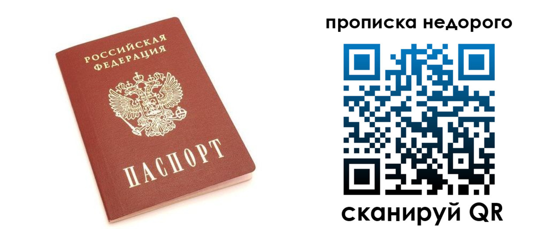 прописка от собственника в Волосово