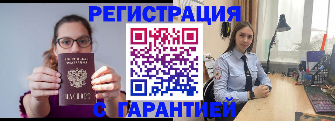 миграционный учет в Волосово