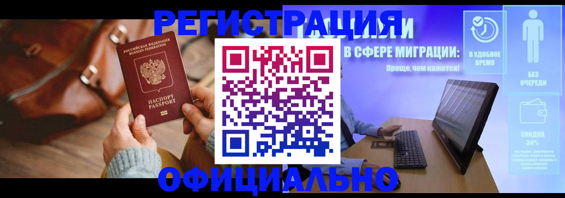 временная регистрация надежно в Волосово