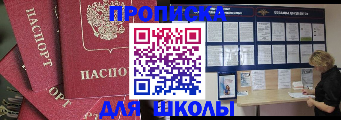 прописка регистрация в Волосово