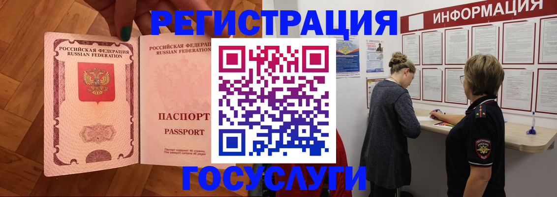 временная регистрация собственник в Волосово