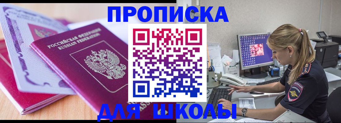 временная регистрация собственник в Волосово