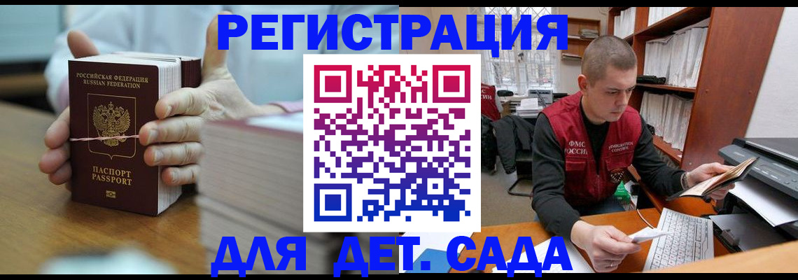 купить прописку в Волосово